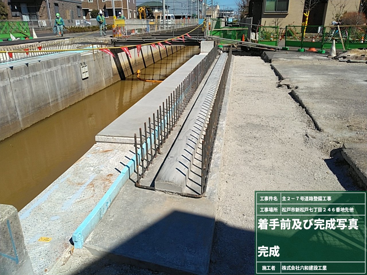 主２－７号道路下部工