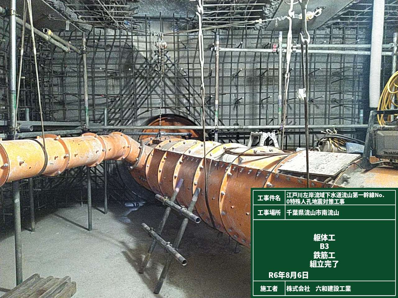 流山第一幹線No.0