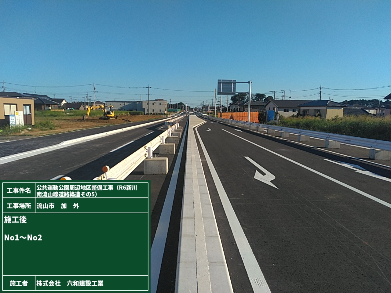 道路築造その５
