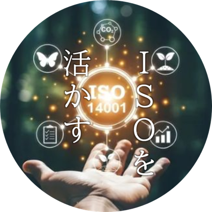 環境配慮イメージ